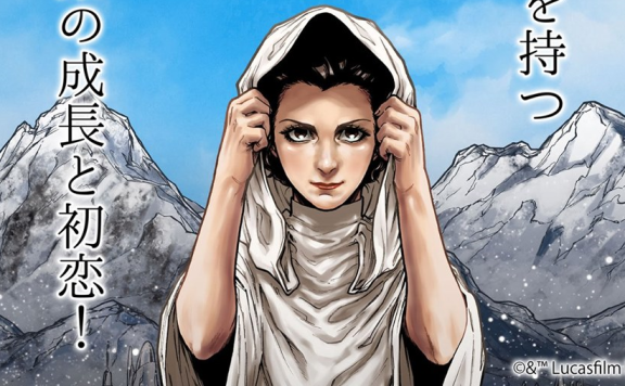 Leia Principessa di Alderaan manga evidenza