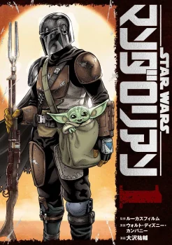 [Omnibus] The Mandalorian – Stagione 1 (Planet Manga)